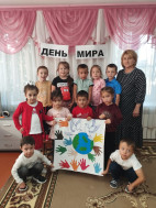 Международный день мира.