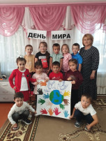 Международный день мира.