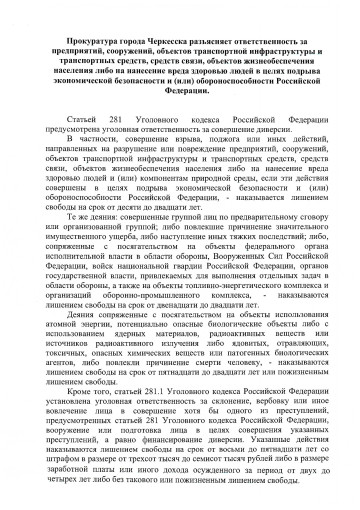 Прокурор разъясняет.